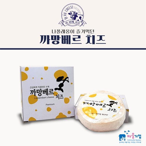 [화성발효] 까망베르 치즈 170g